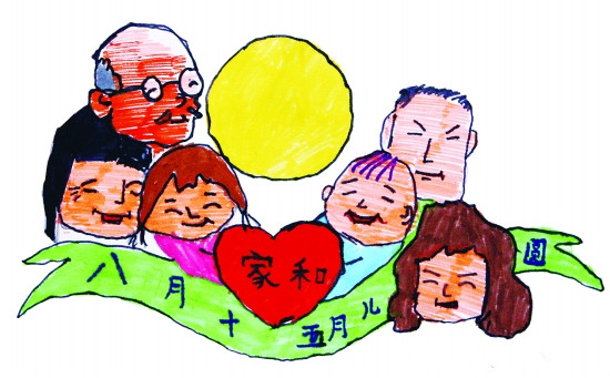 中秋團圓.jpg